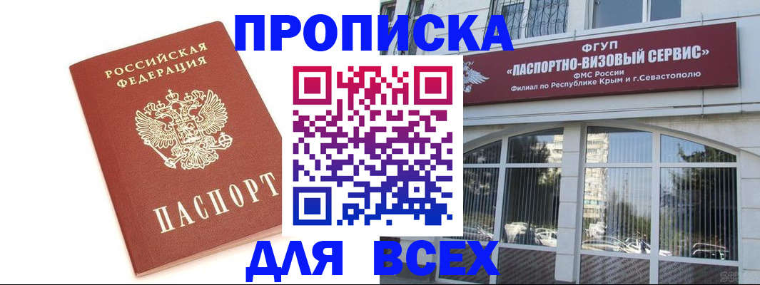 прописка ребенка в Холмске