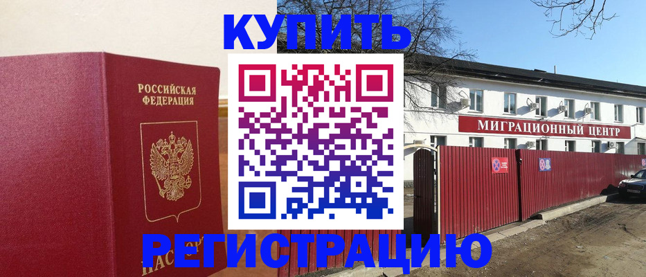 временная регистрация собственник в Холмске