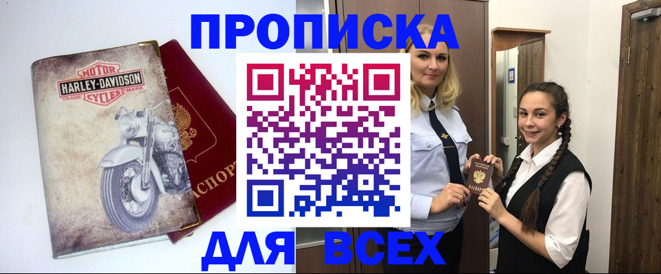временная регистрация недорого в Холмске
