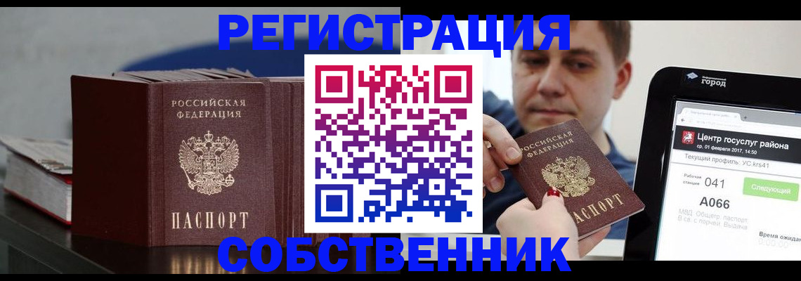 найти адрес прописки в Холмске
